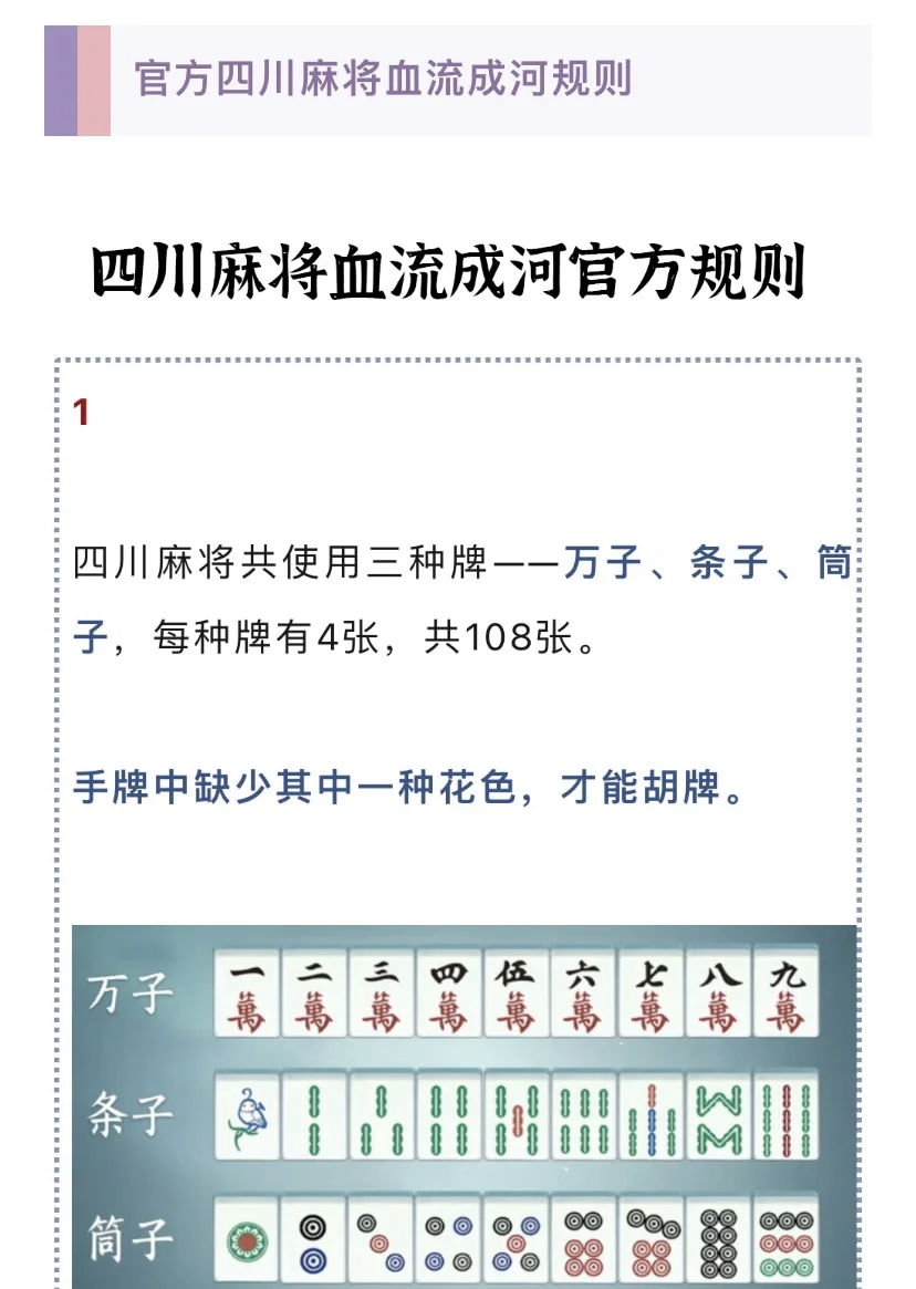 教程解析“微信贵阳捉鸡麻将免费开挂手机版”附开挂脚本详细步骤-第2张图片