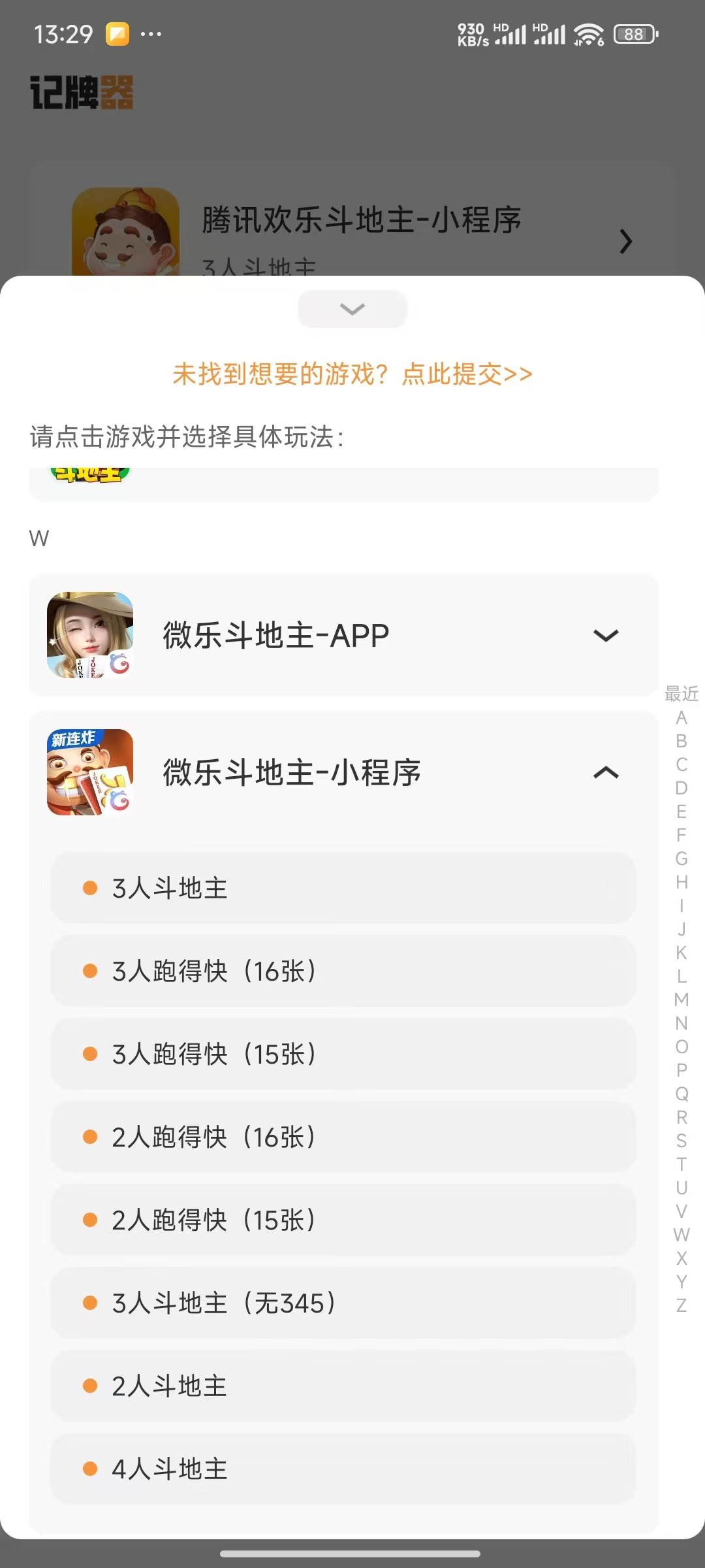 今日教程“微乐游戏辅助软件	”附开挂脚本详细步骤-第2张图片