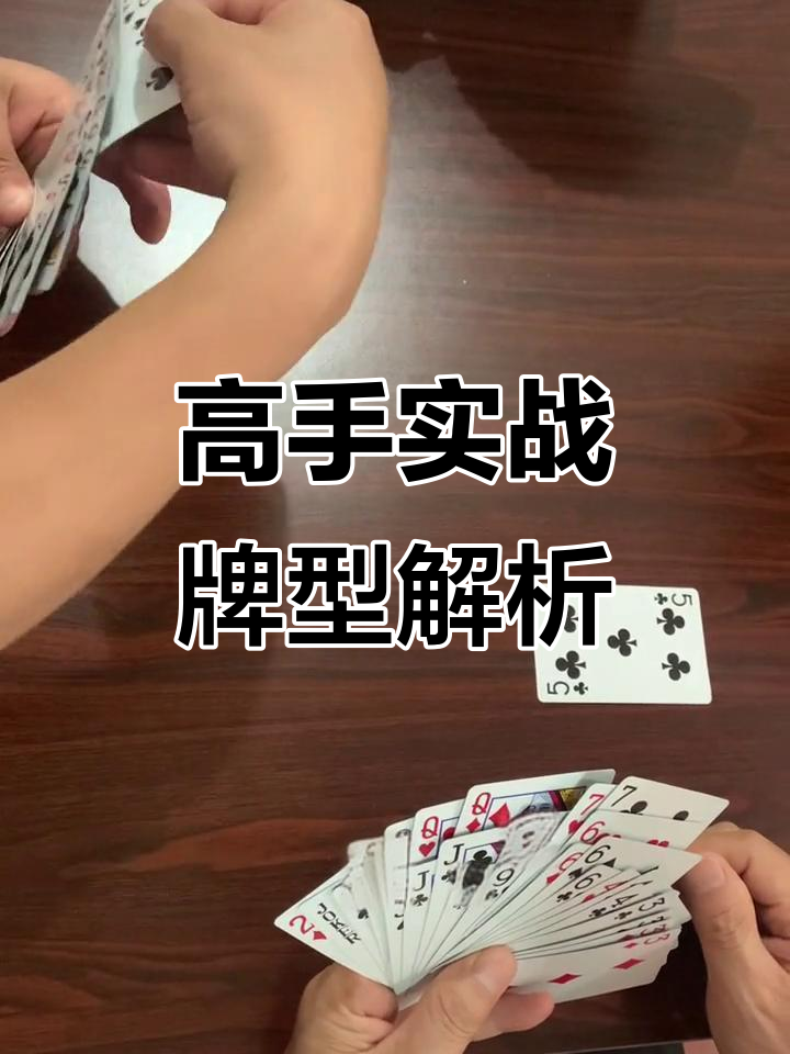 玩家必备“微乐斗地主(透视)	”原来真实可以装挂-第2张图片