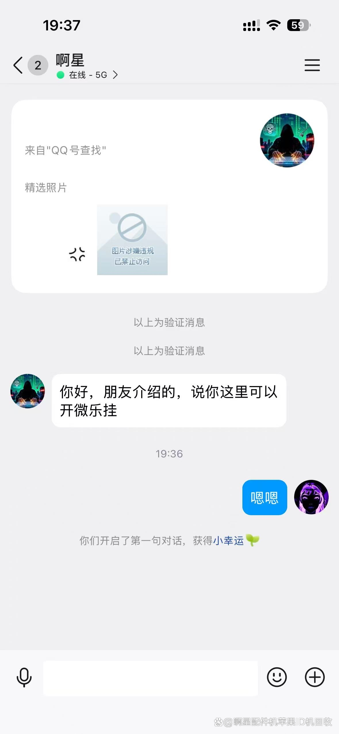 教程分享“微乐麻将怎么能知道对方有挂	”真实开挂技巧分享-第1张图片