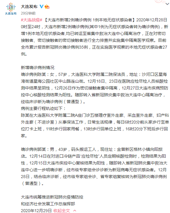 【陕西累计报告本土病例27例/陕西本土病例情况】-第1张图片