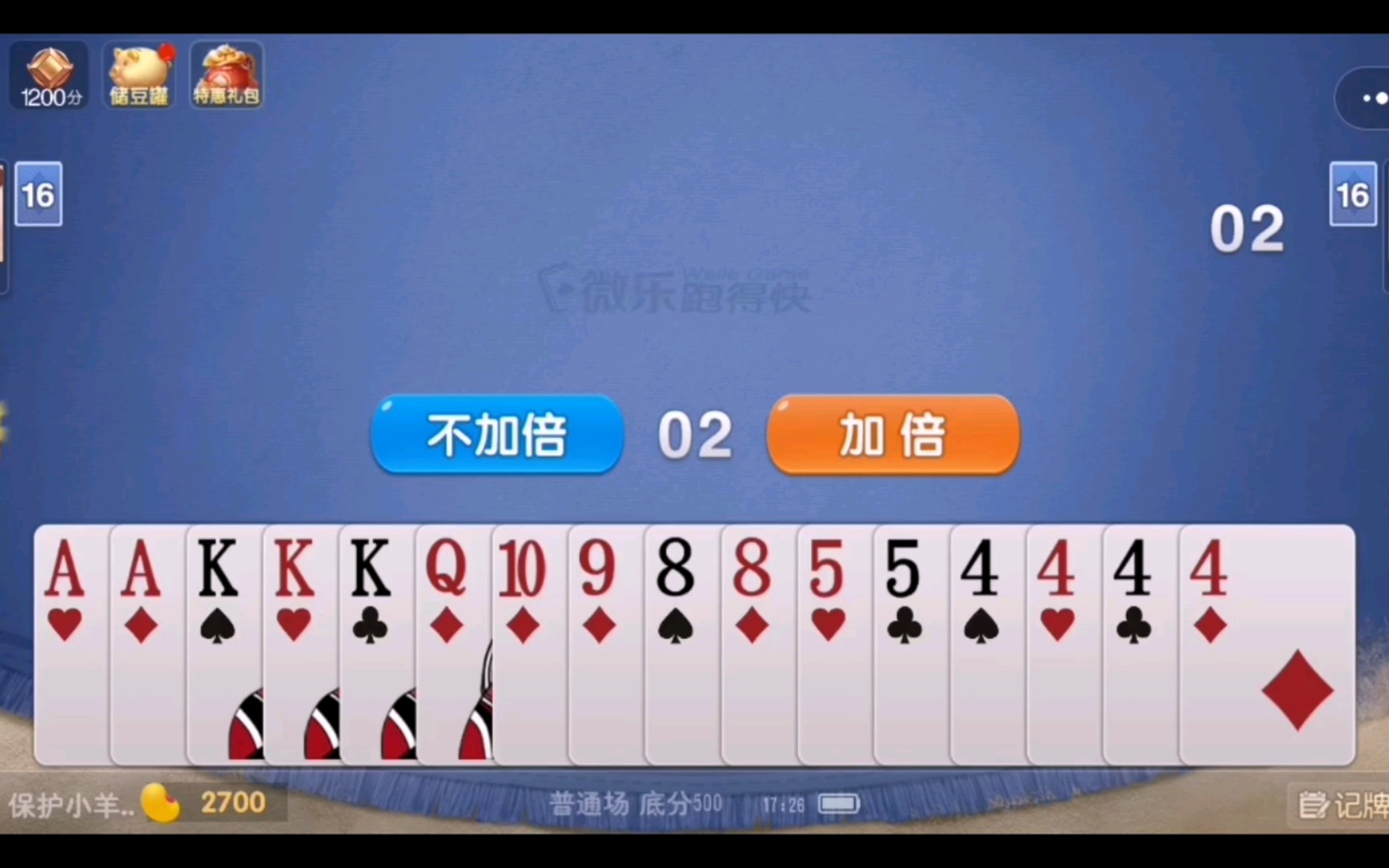 玩家综述“微乐跑得快开挂视频教程”(确实是有挂)-第2张图片