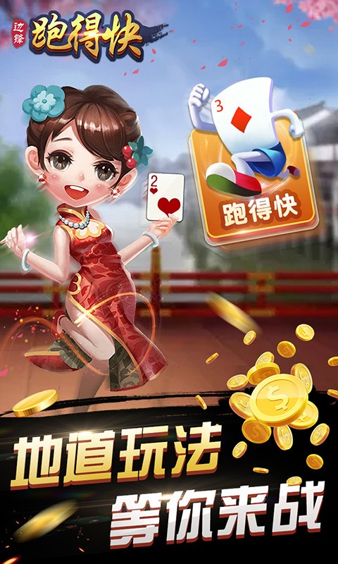 实测分享“边锋斗地主透视软件评测”其实真的有挂-第1张图片