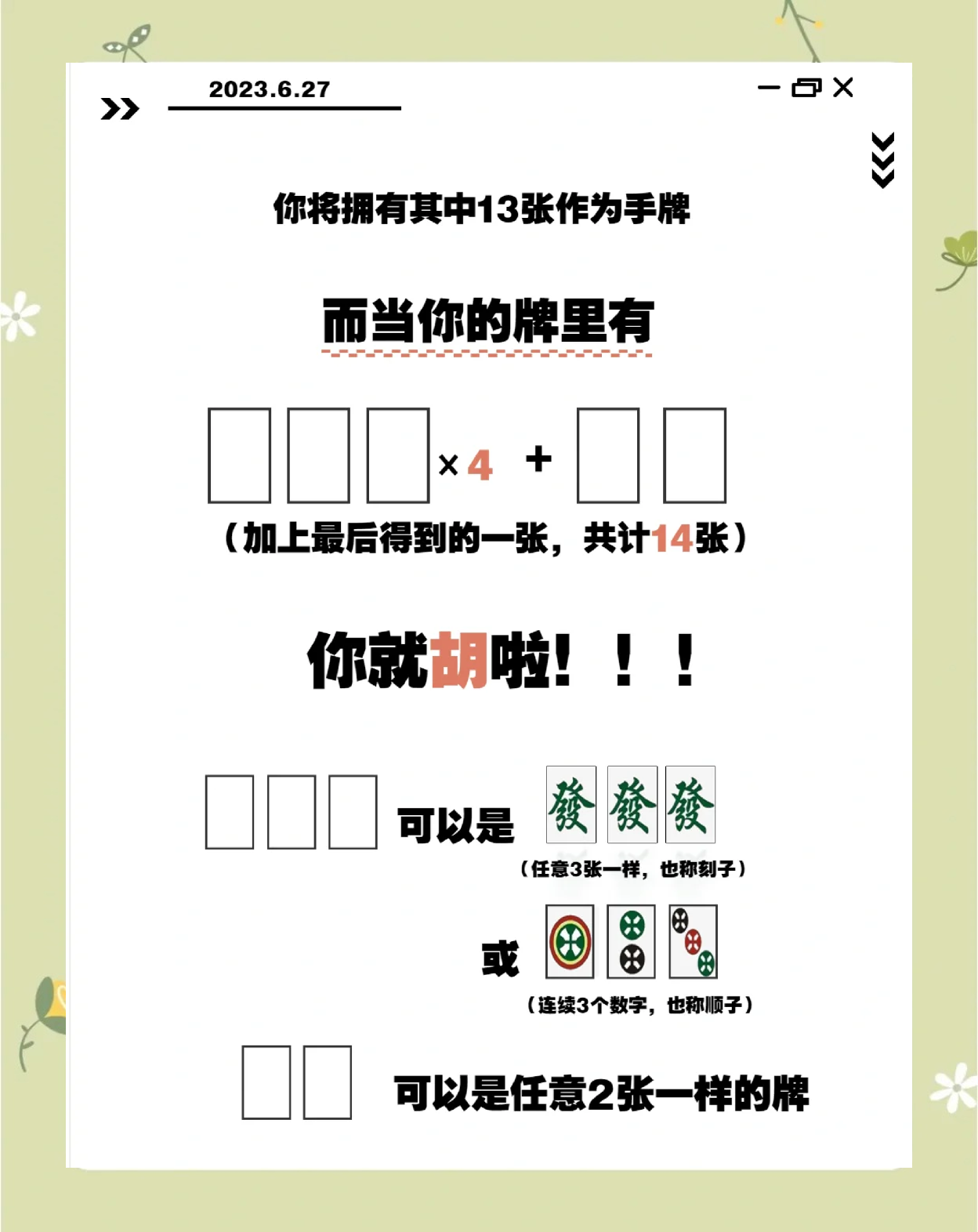 揭秘“亲友麻将开挂下载	”(其实真的能开挂)-第1张图片