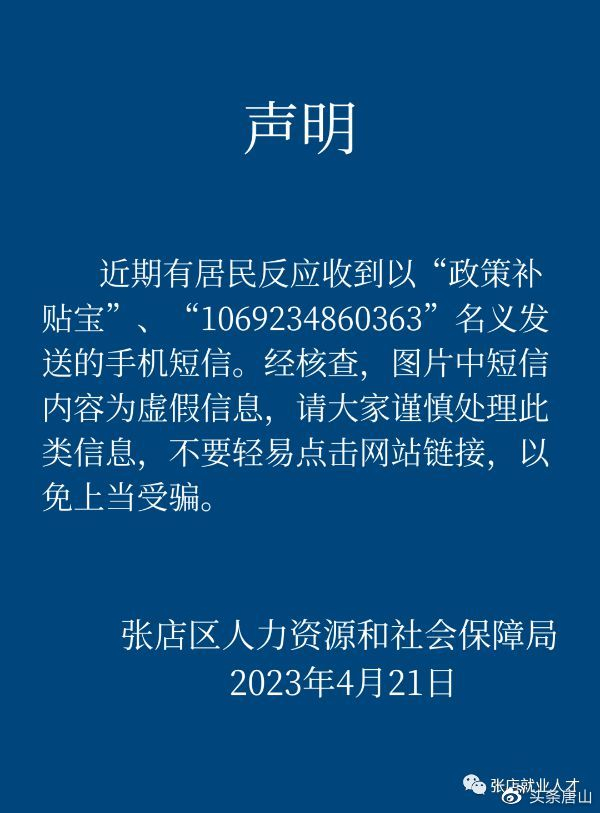 【淄博防疫最新政策/淄博防疫最新政策电话】-第2张图片