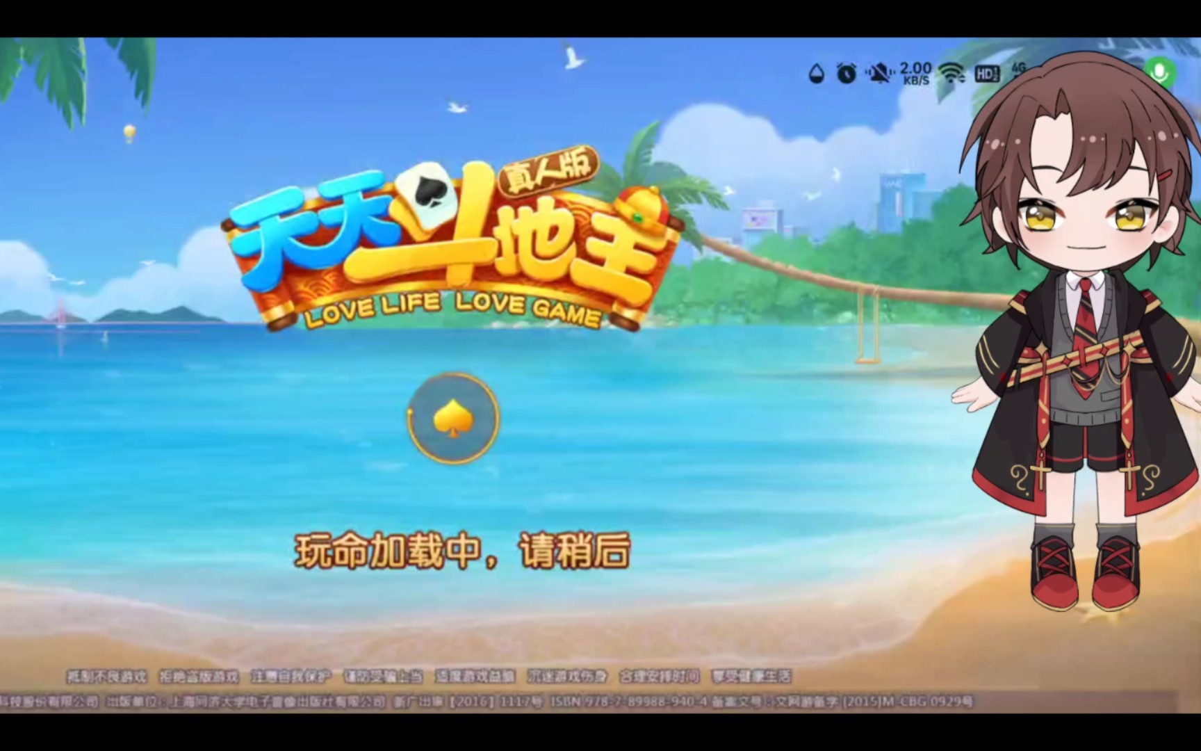 今日分享“天天斗地主胜率57算是什么水平”(确实真的有挂)-第1张图片