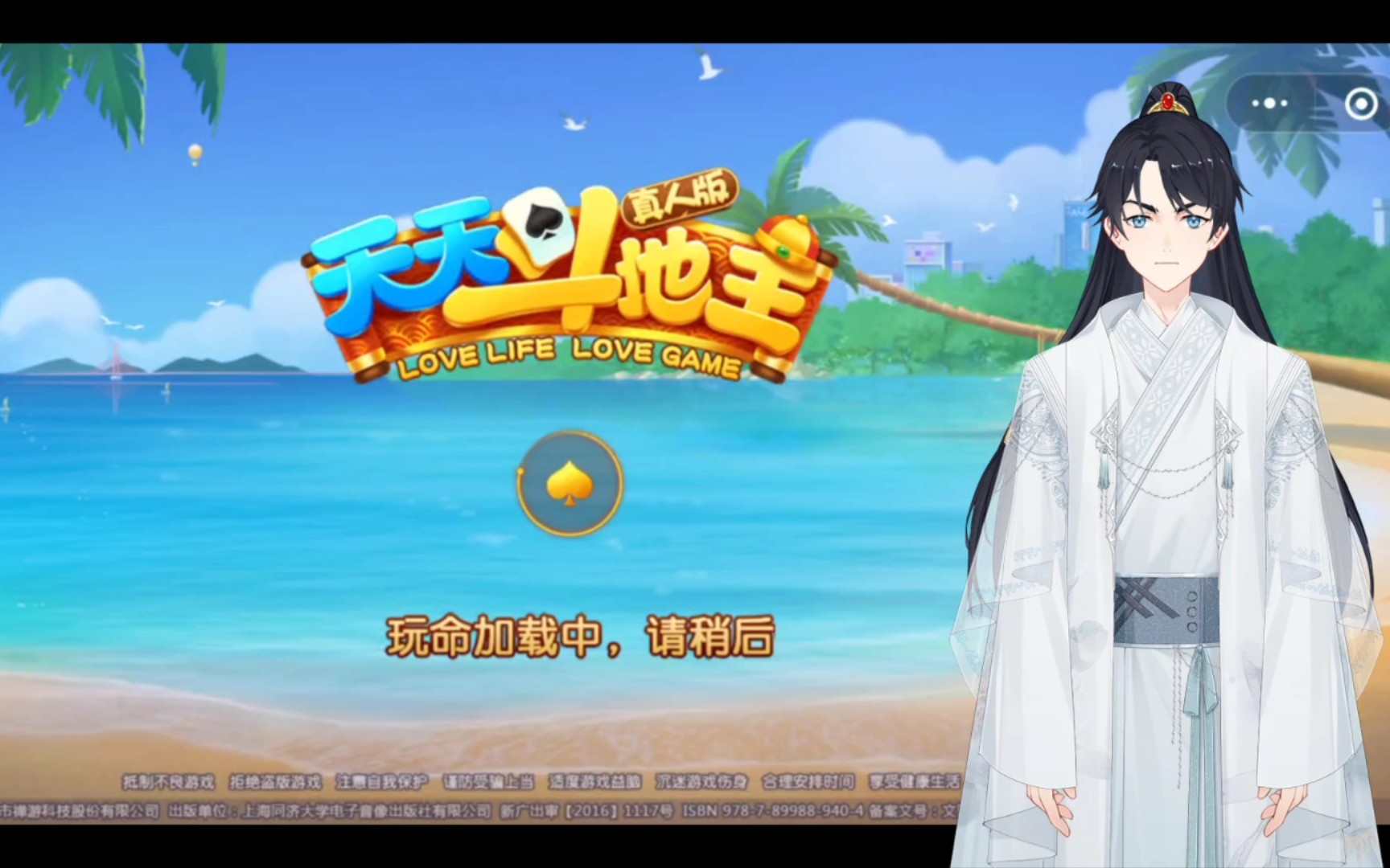 今日分享“天天斗地主胜率57算是什么水平	”(确实真的有挂)-第2张图片