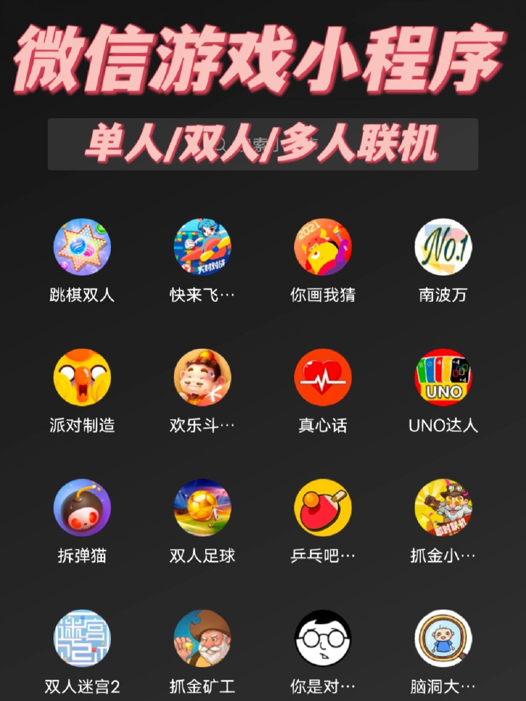 玩家必读“微乐微信小程序开挂方法”(必胜开挂神-第2张图片