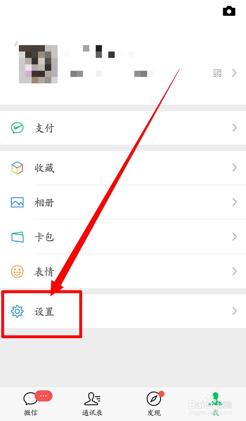 实测教程“谁知道微信微乐麻将有没有挂”开挂详细教学-第2张图片