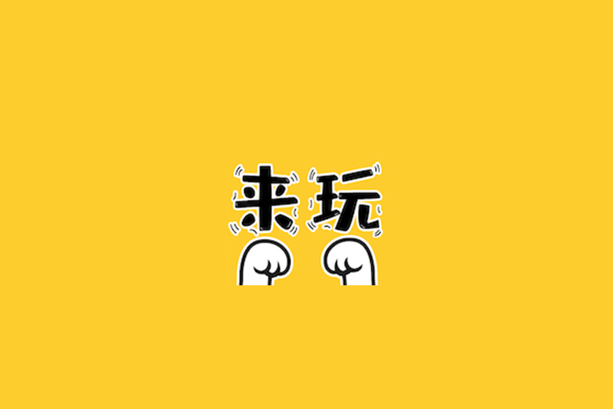 今日热议“来玩app德州 透视	”分享真的有挂给你-第2张图片