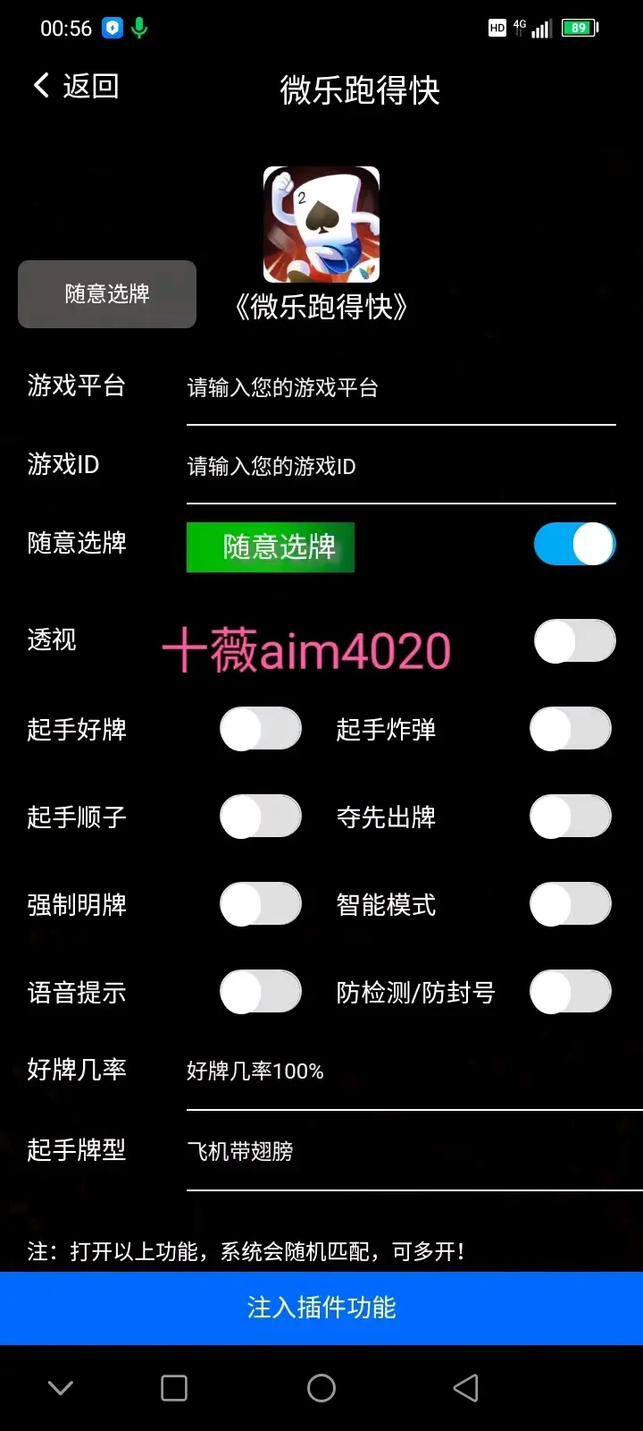 揭秘“微乐斗地主自建房有挂吗”(必胜开挂神器)-第3张图片
