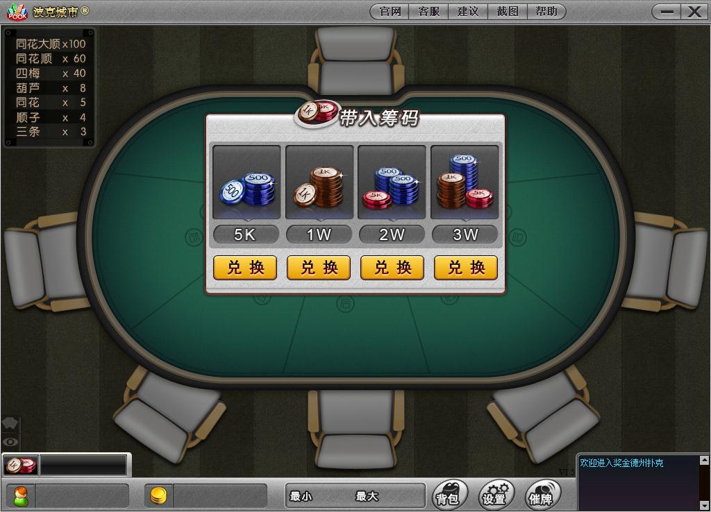 我来教大家“aapoker德州辅助挂下载	”(确实有挂)-第2张图片
