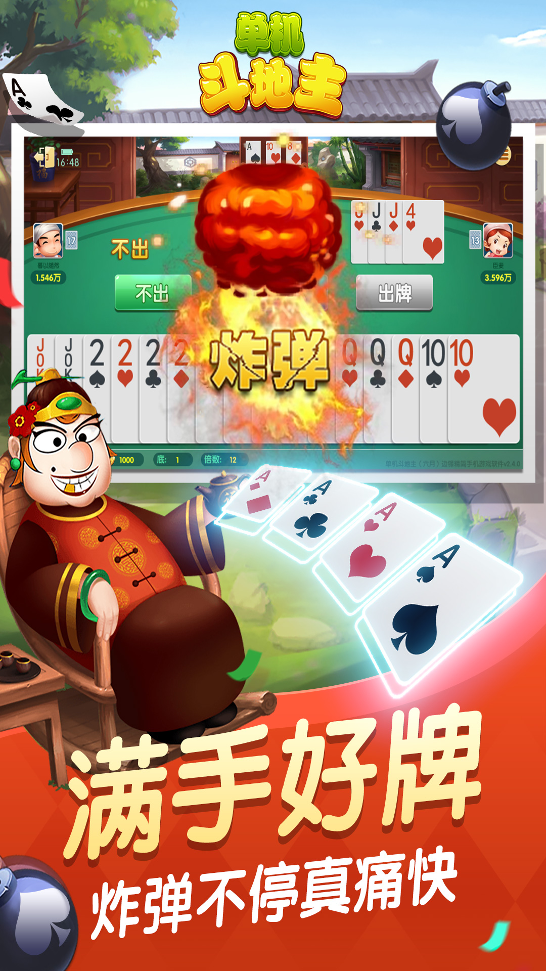 必备科技“微乐斗地主透视软件免费下载	”(确实有挂)-第2张图片