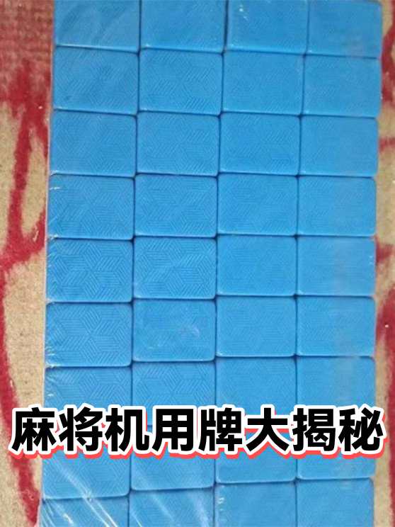 介绍一款“字牌如何洗牌作弊”分享装挂详细步-第1张图片