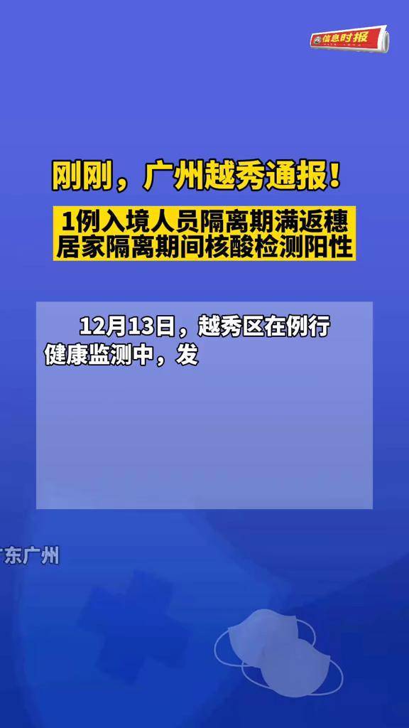 “北京丰台通报1例核酸阳性	” 丰台出现一例？-第2张图片
