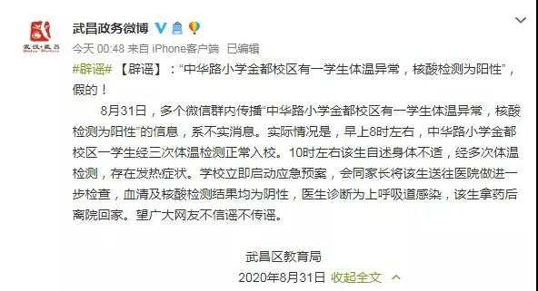 “北京丰台通报1例核酸阳性” 丰台出现一例？-第1张图片