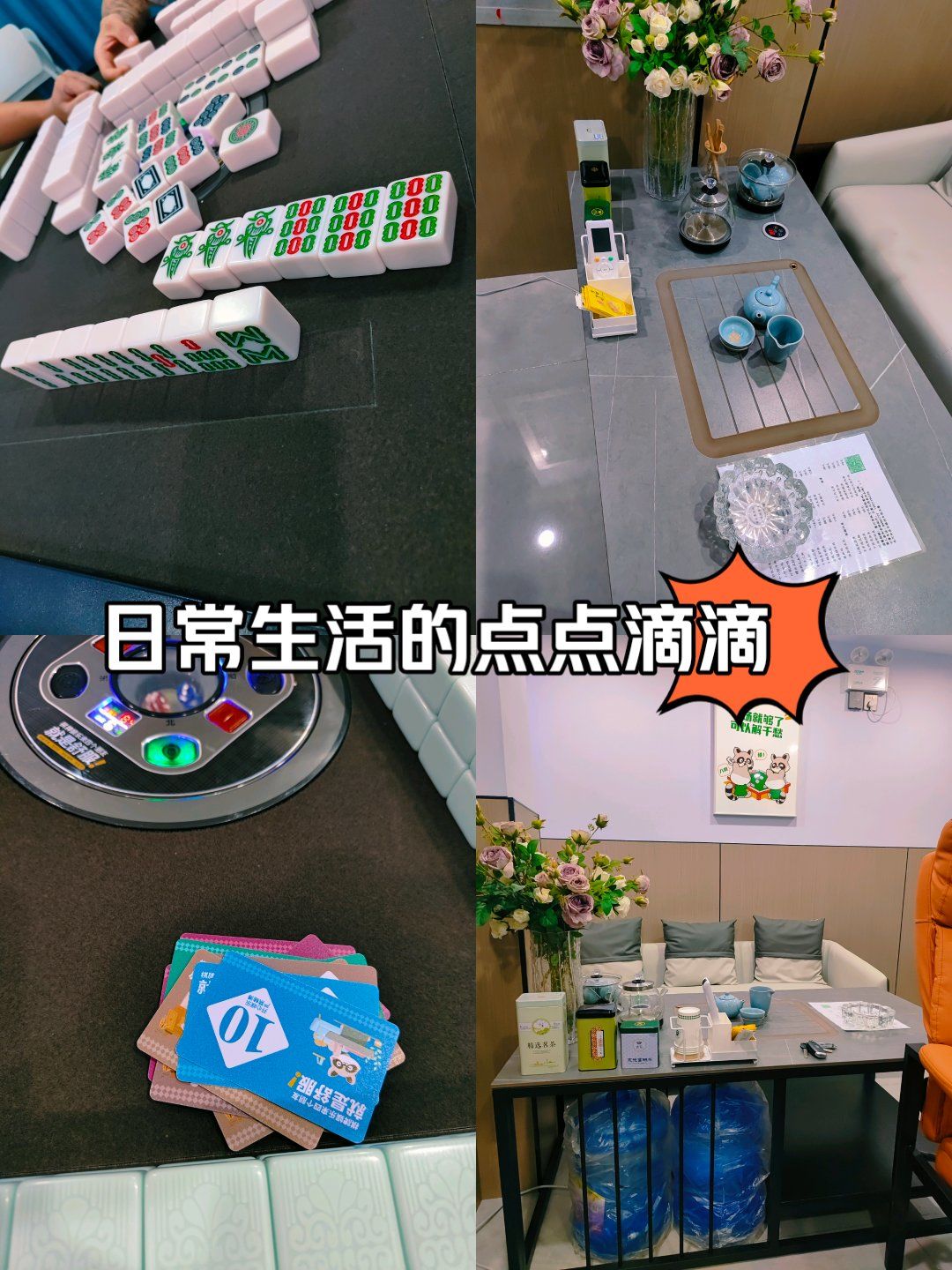 实测分享“相约麻将有没有挂”详细分享装挂步骤-第2张图片
