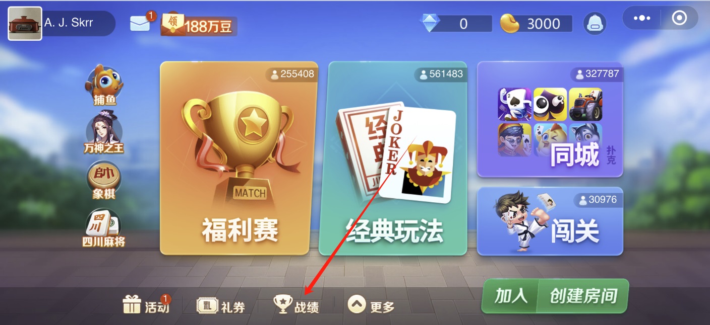 今日分享“微乐四川麻将怎么开免费的挂	”附开挂脚本详细步-第1张图片