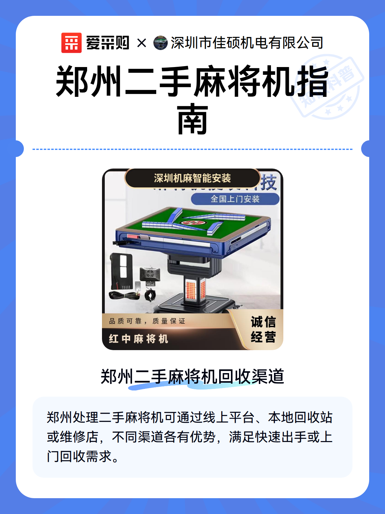 今日实测“九九麻将挂购买渠道”(确实有挂)-第3张图片