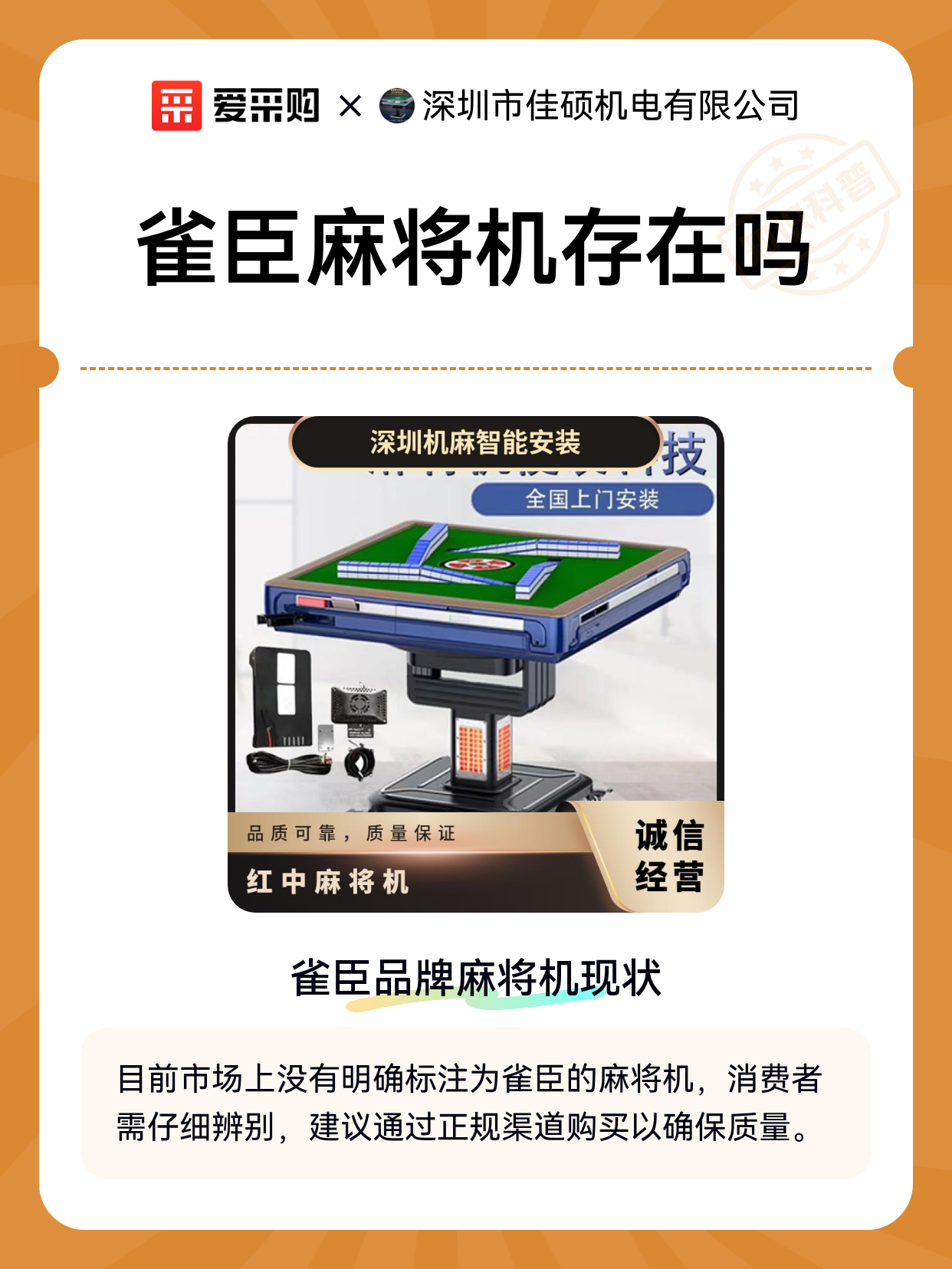 今日实测“九九麻将挂购买渠道	”(确实有挂)-第2张图片
