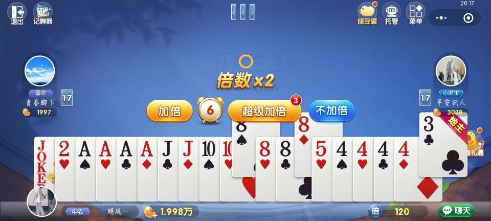 必备科技“微信微乐斗地主外卦神器”分享装挂详细步骤-第1张图片