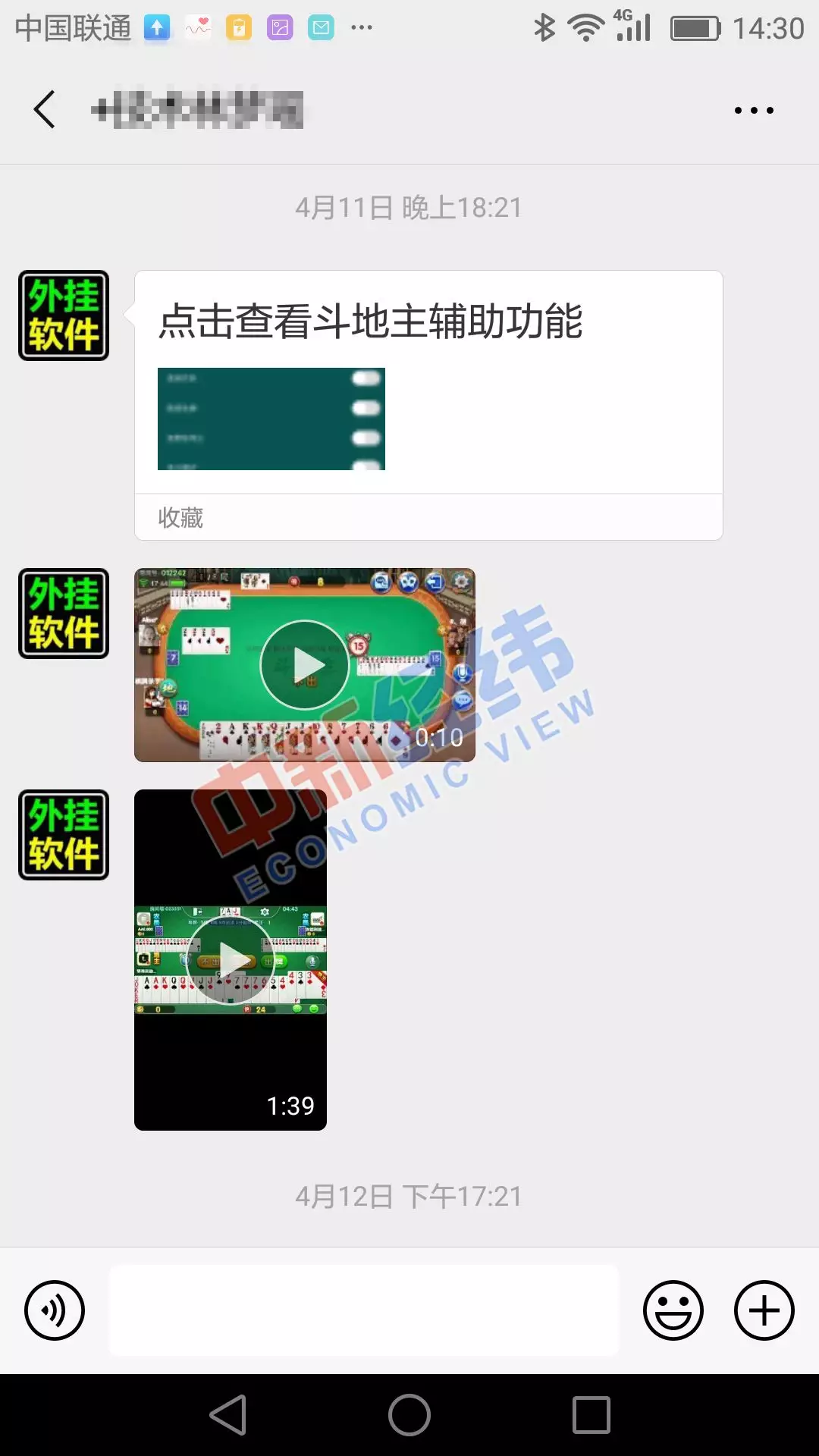 必备科技“微信微乐斗地主外卦神器	”分享装挂详细步骤-第3张图片