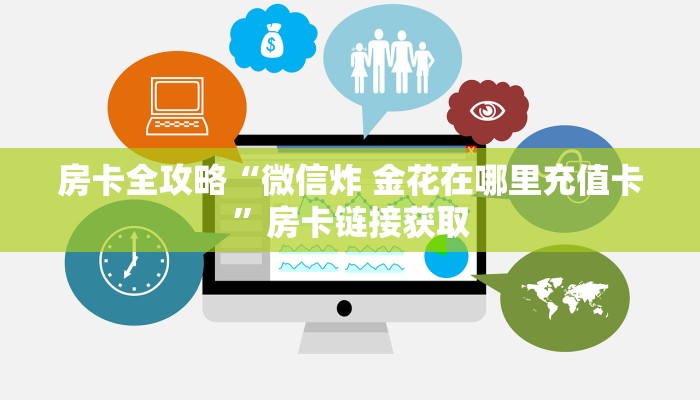 实测教程“微乐双扣辅助器免费版”挂辅助教程-第3张图片
