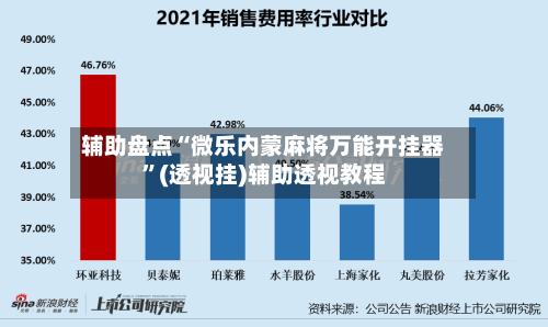 推荐必备“怎样看出微乐麻将开挂没有	”真实开挂技巧分享-第2张图片