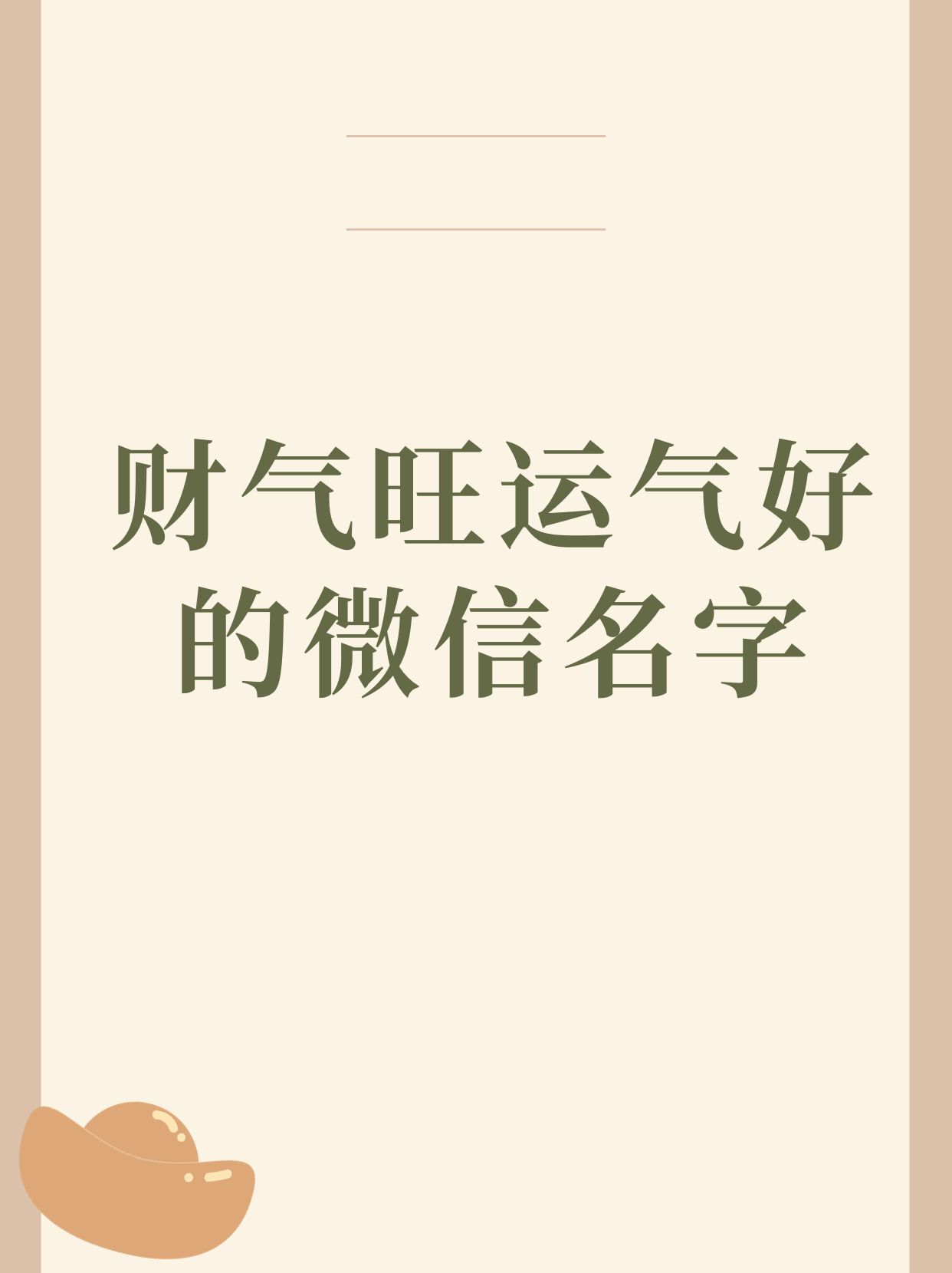 必备科技“财神到怎么开挂	”(确实能开挂)-第2张图片
