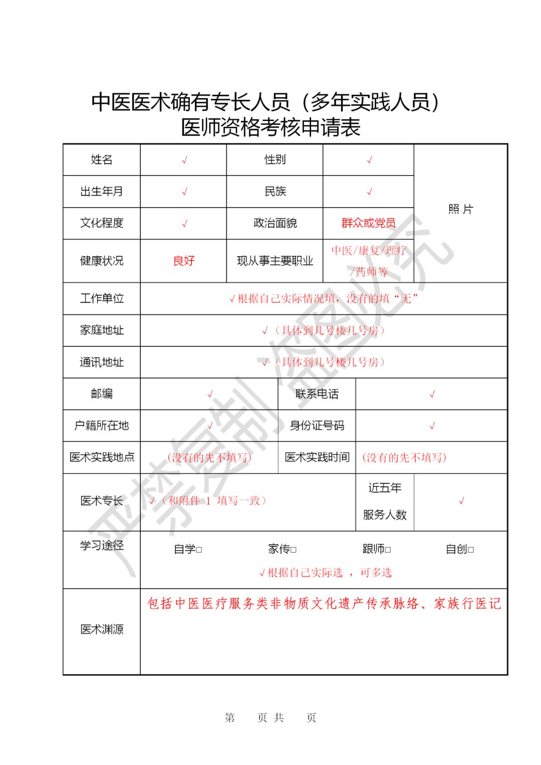 分享干货“填大坑作弊手段最简单三个”分享装挂步骤-第3张图片