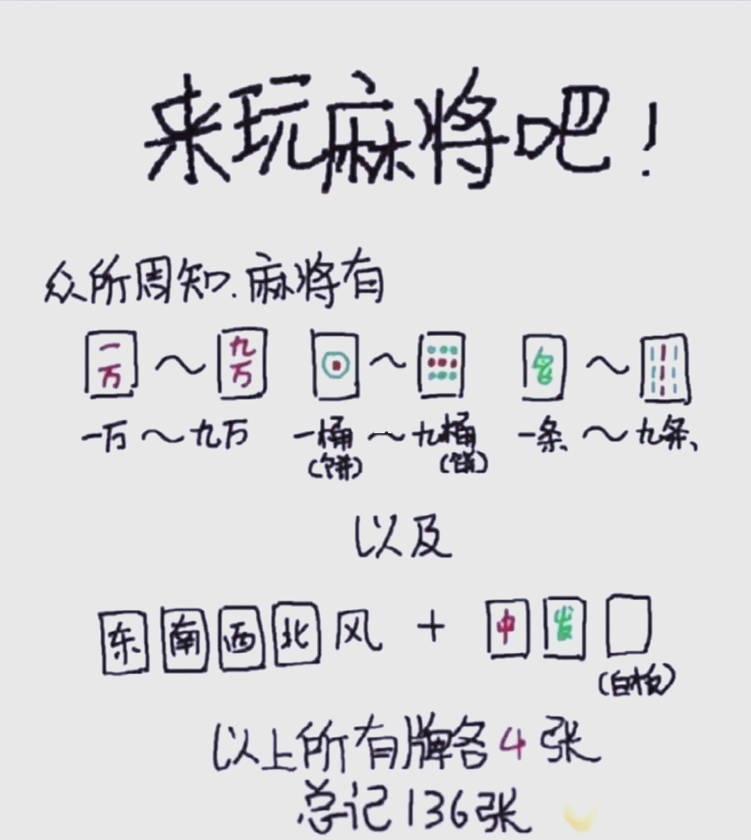 必看科普“手机麻将怎么知道别人有挂”分享装挂技巧步骤-第2张图片