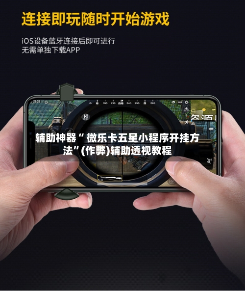 玩家必备攻略“微乐三打一怎么能抓好牌”(必胜开挂神器)-第1张图片