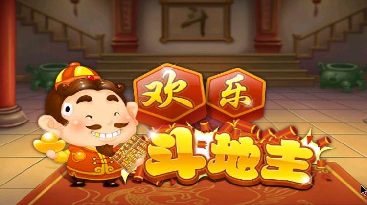 介绍一款“欢乐斗地主是不是有人为控制	”详细分享装挂步骤-第2张图片