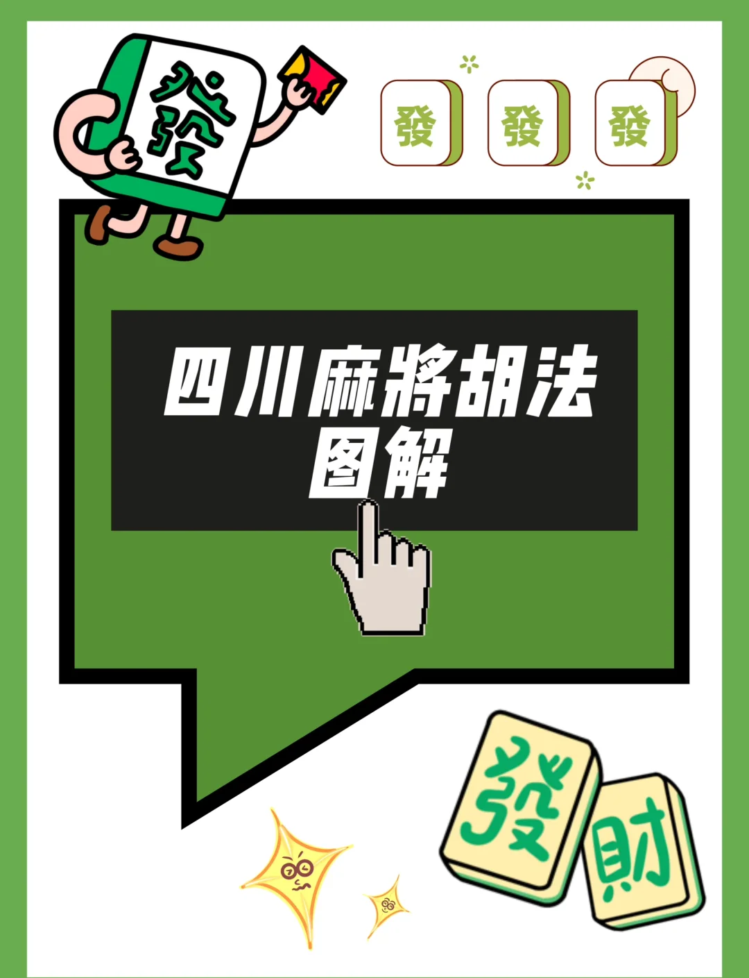 今日实测“微乐四川麻将有挂么”附开挂脚本详细-第2张图片