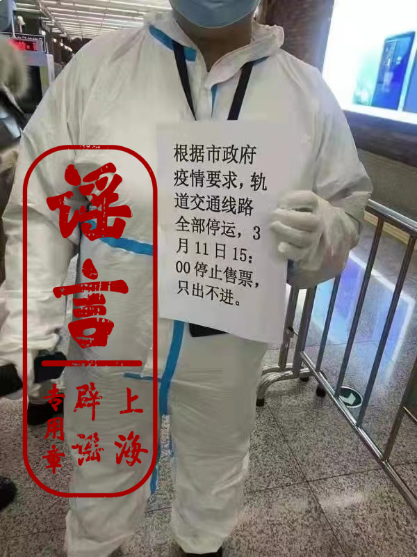 【上海有序恢复交通出行/上海交通暂停运营】-第1张图片
