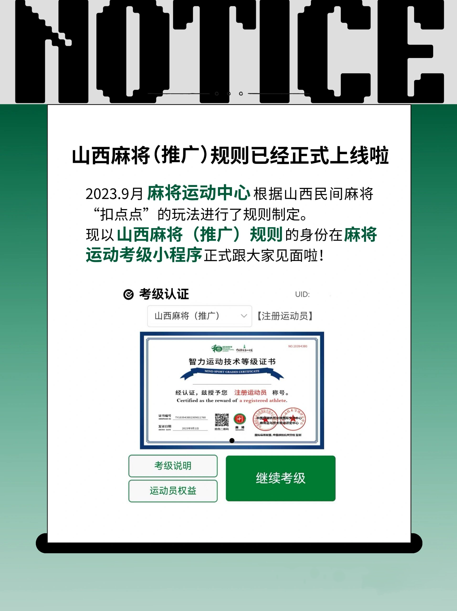 实测教程“微乐山西扣点点麻将怎么开挂”详细分享开挂步骤-第3张图片