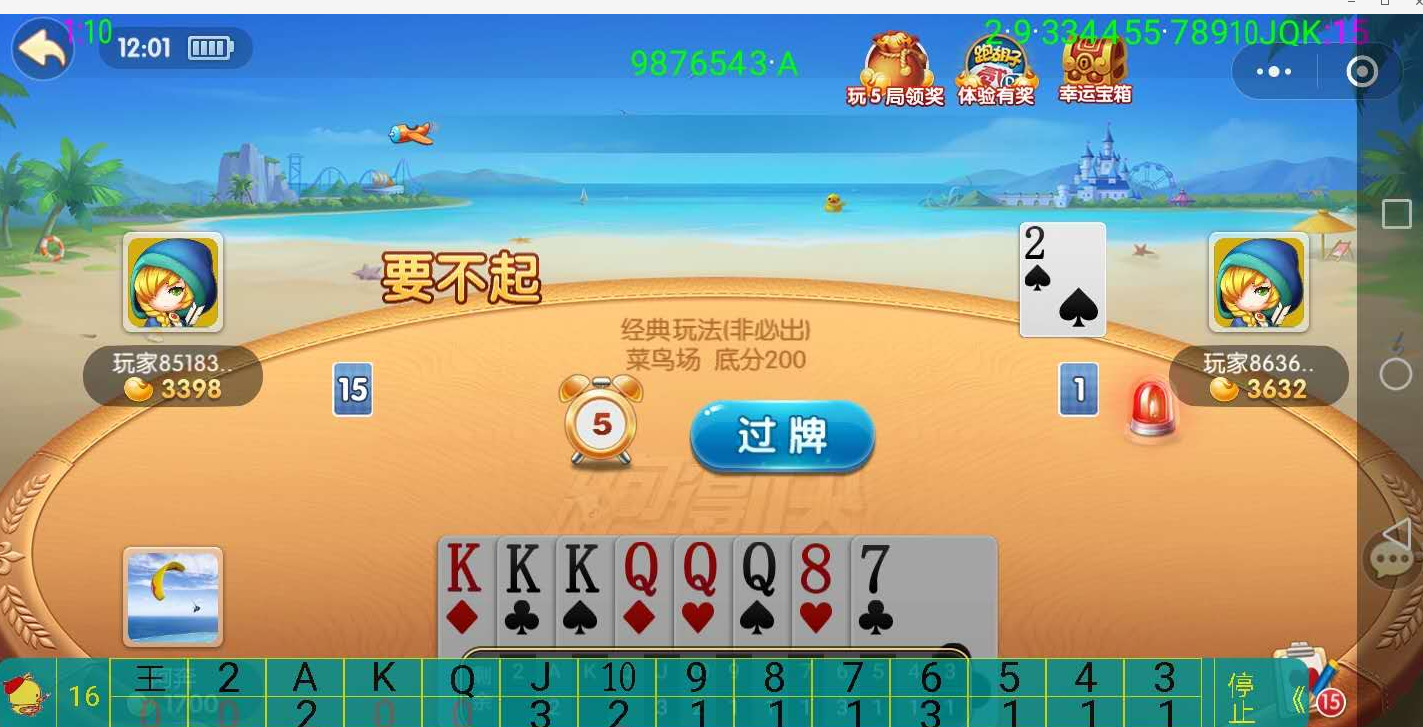 我来告诉你“微信小程序微乐卡五星麻将有挂吗”分享真的有挂给你-第3张图片