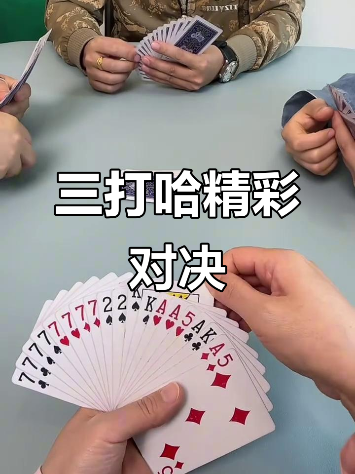 玩家实测“微乐斗地主如何拿好牌规律”分享真的有挂给你-第2张图片