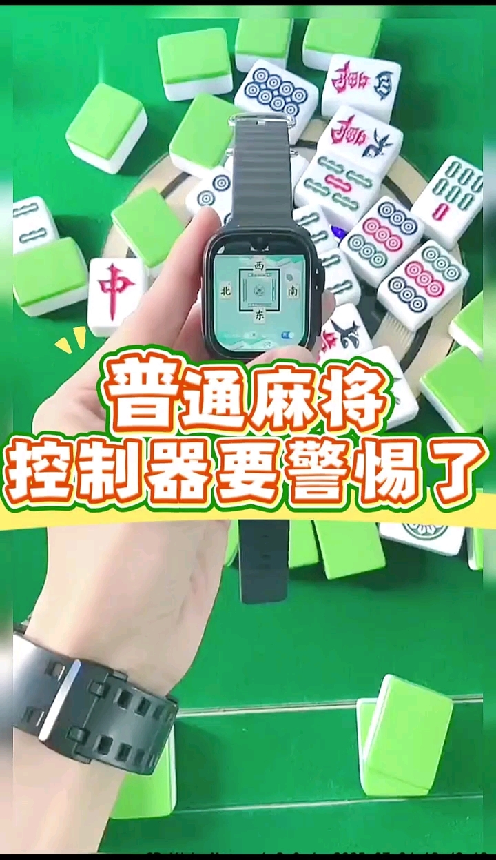 强力推荐“微乐家乡麻将必赢开挂神器	”分享装挂详细步-第1张图片