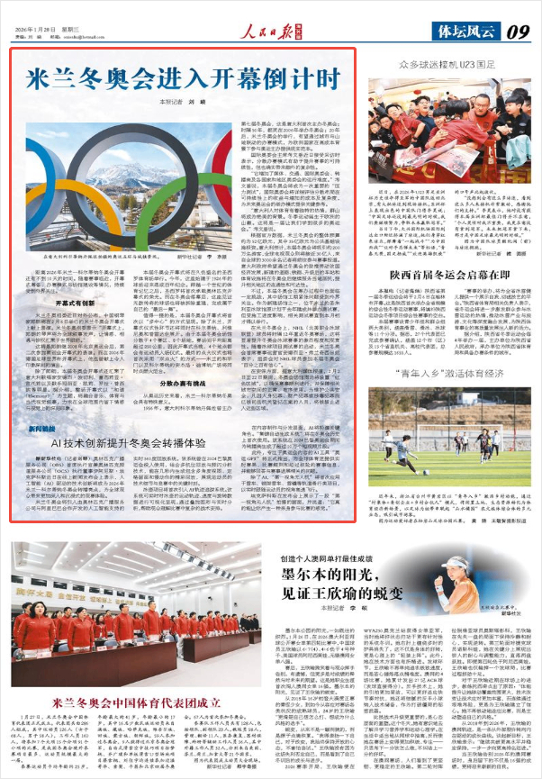【冬奥会闭幕2022年几月几号/冬奥会2022结束】-第3张图片