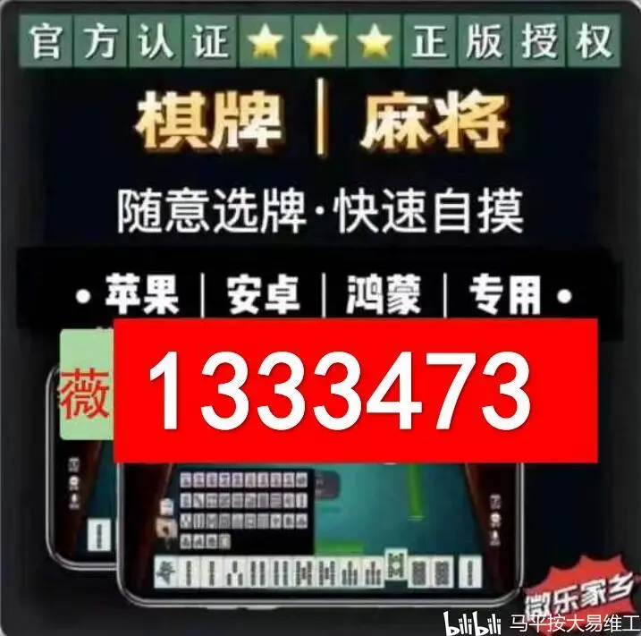 实测分享“微乐手机麻将必赢神软件”(真的有挂)-第2张图片