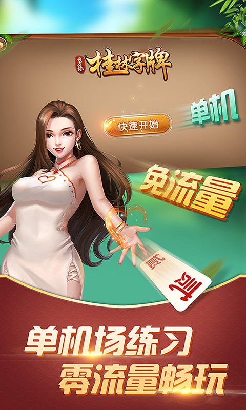 教程指点“微乐跑得快开挂版本软件”分享装挂详细步骤-第3张图片