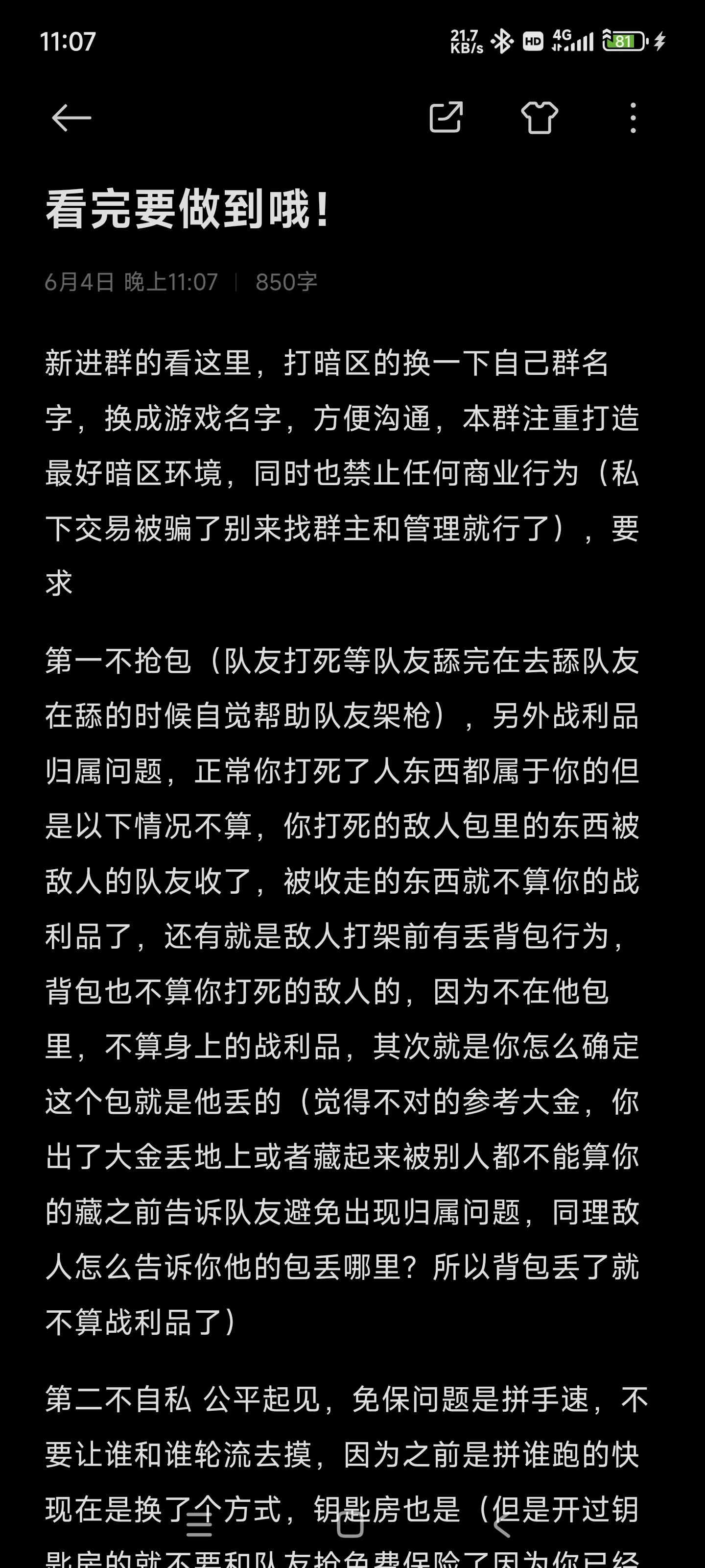 玩家必备“微信群二八杠有挂么	”详细分享开挂步骤-第2张图片