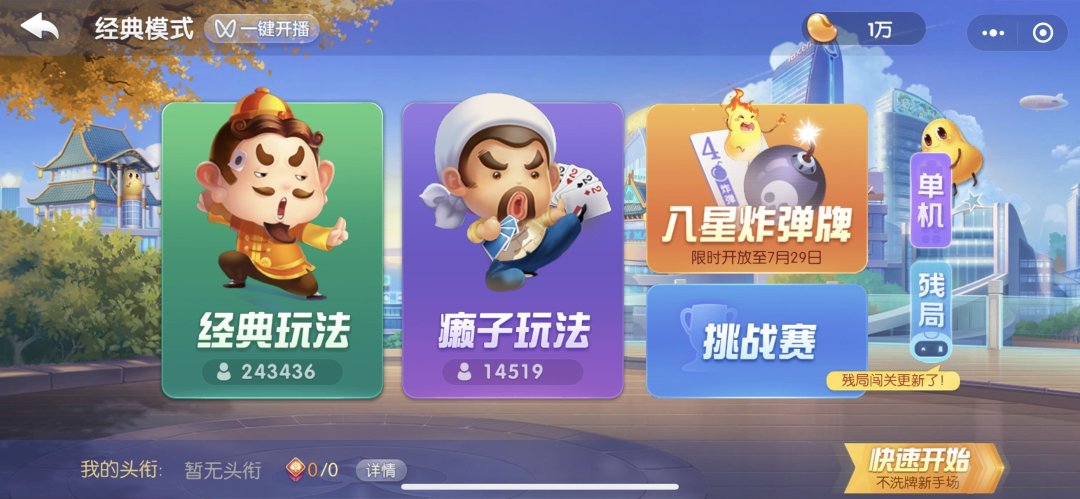 我来告诉你“斗地主小程序有挂吗”(其实真的能开挂)-第3张图片