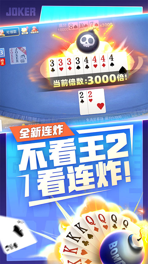 分享实测“微乐斗地主外卦软件”确实有挂-第2张图片