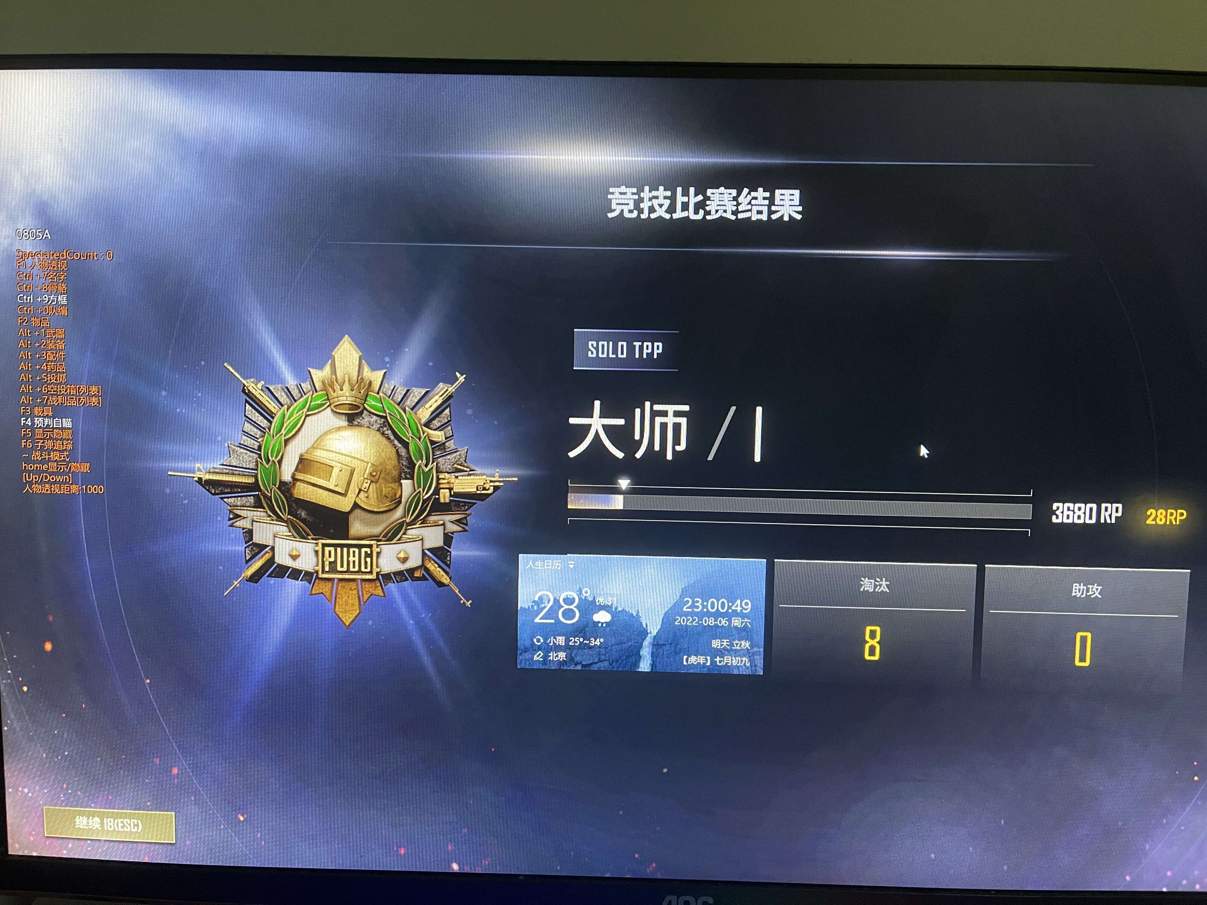 专业讨论“wepoker透视辅助软件”爆光开挂猫腻-第2张图片