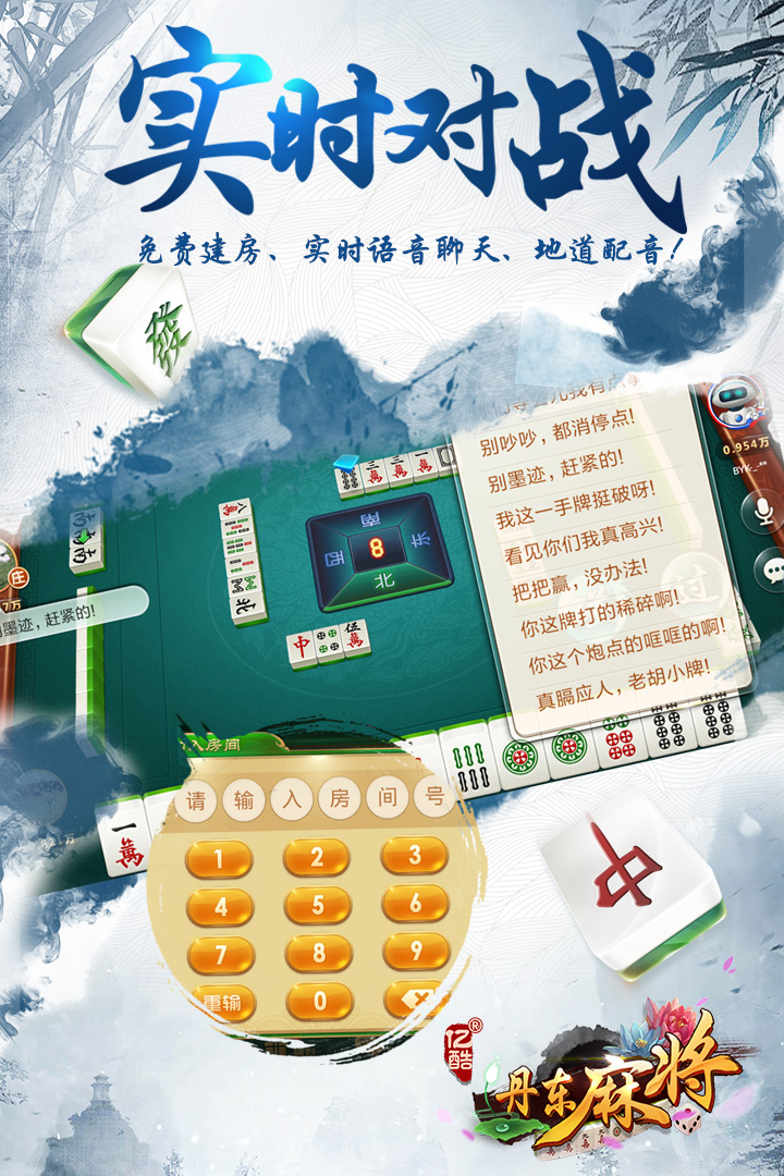 教程分享“手机麻将买挂受骗评论”的确有挂-第2张图片