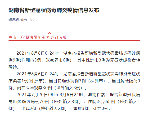 安徽合肥确认一例新型肺炎︰(安徽合肥确认一例新型肺炎是真的吗)-第2张图片