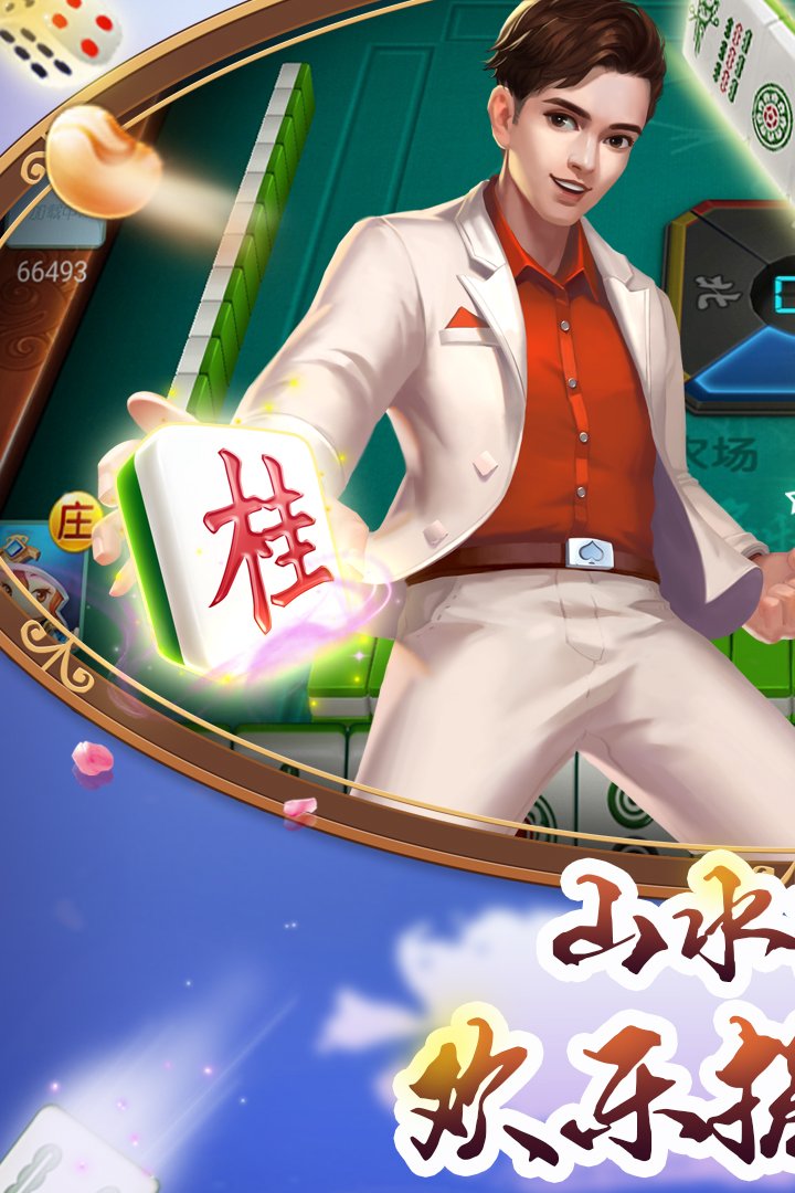 揭秘科普“微乐广西麻将小程序有挂吗	”了解开挂过程-第1张图片