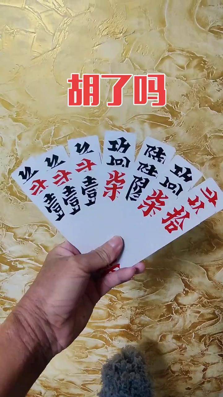 玩家攻略宝典“八一字牌开挂免费”(其实有挂)-第2张图片